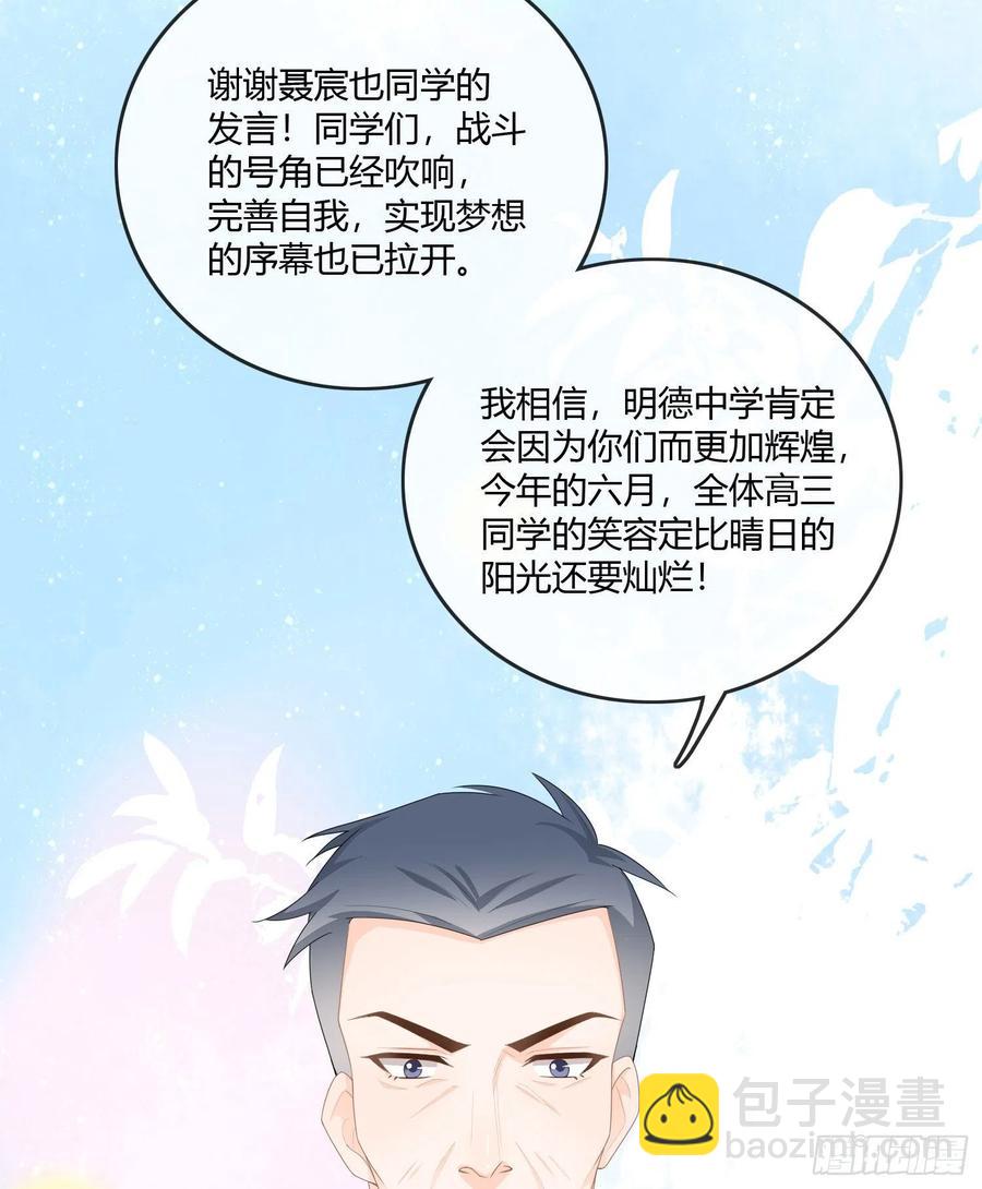 神仙转校生(1/2)-第63话