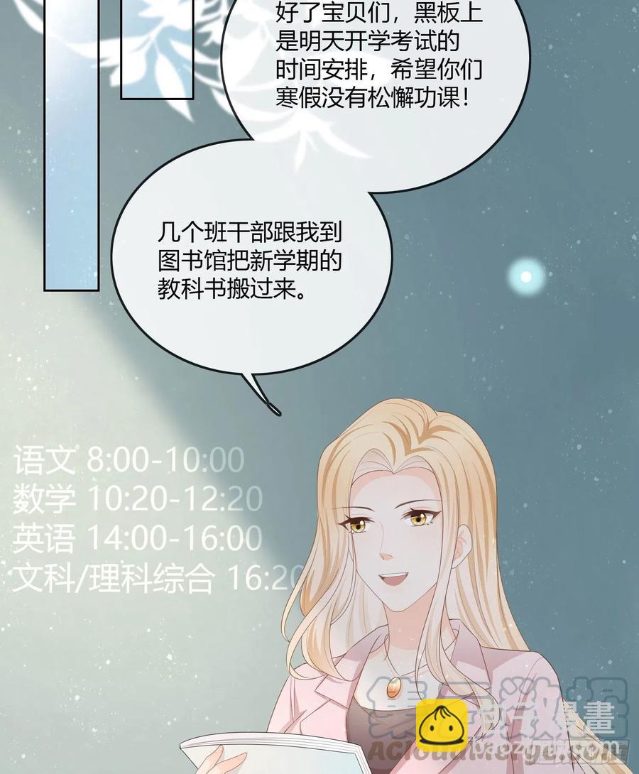 神仙转校生(1/2)-第63话
