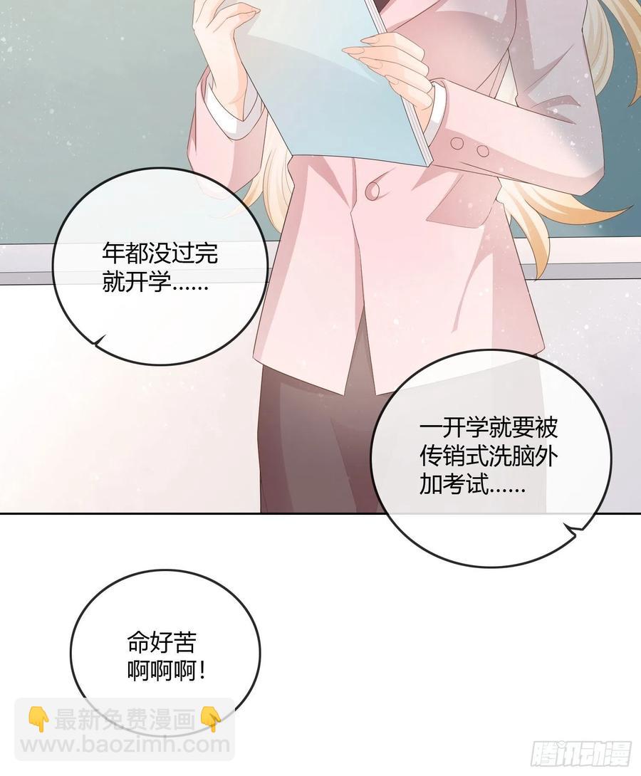 神仙转校生(1/2)-第63话