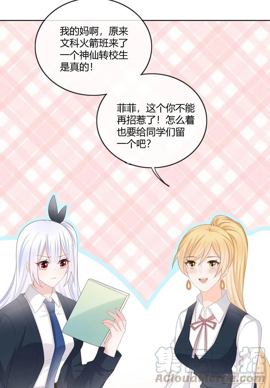 神仙转校生(1/2)-第63话