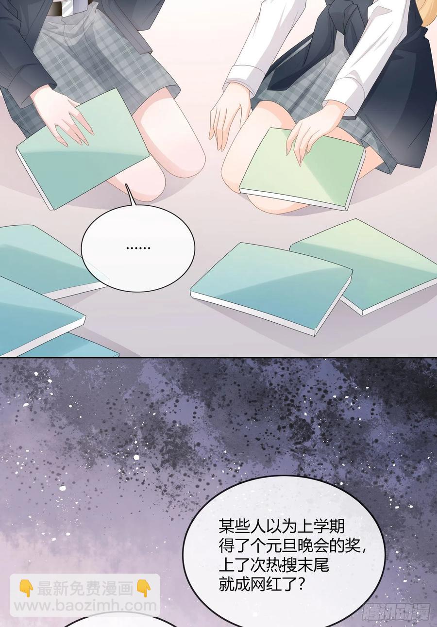 神仙转校生(1/2)-第63话