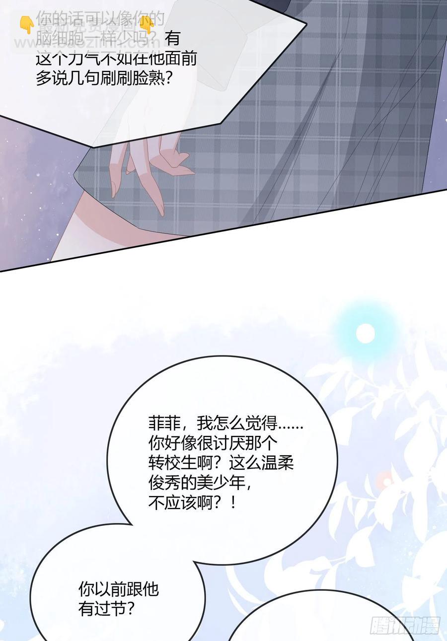 神仙转校生(1/2)-第63话