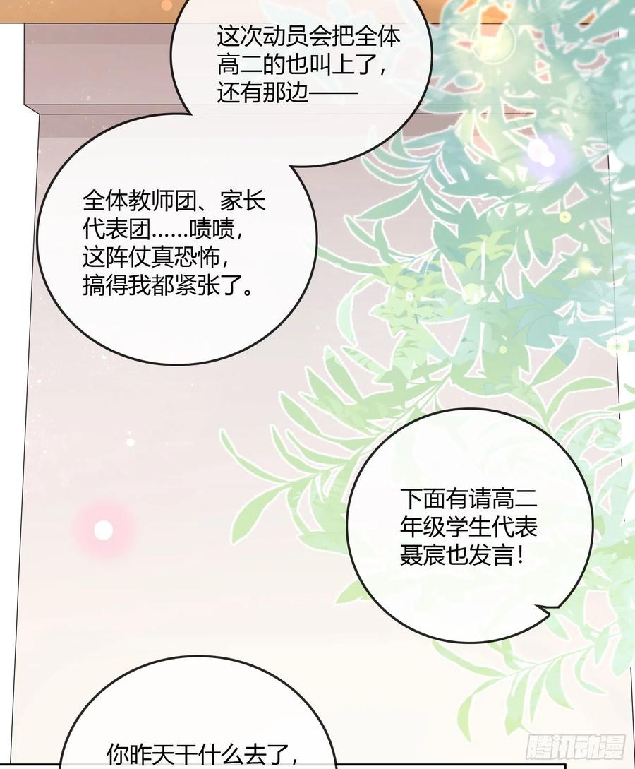 神仙转校生(1/2)-第63话