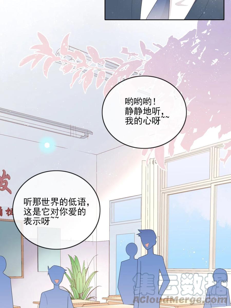 知好色而慕少艾-第65话
