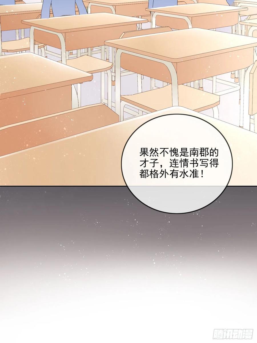 知好色而慕少艾-第65话