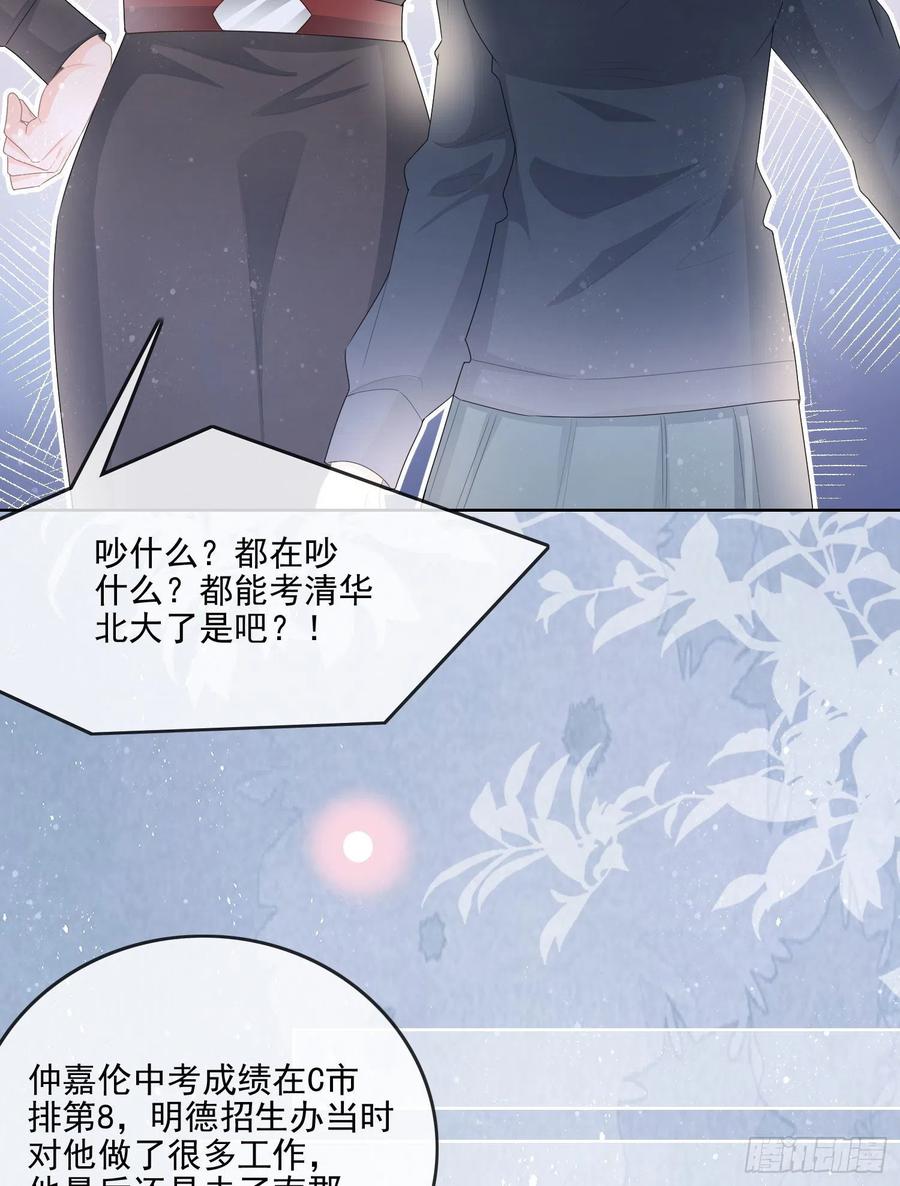 知好色而慕少艾-第65话