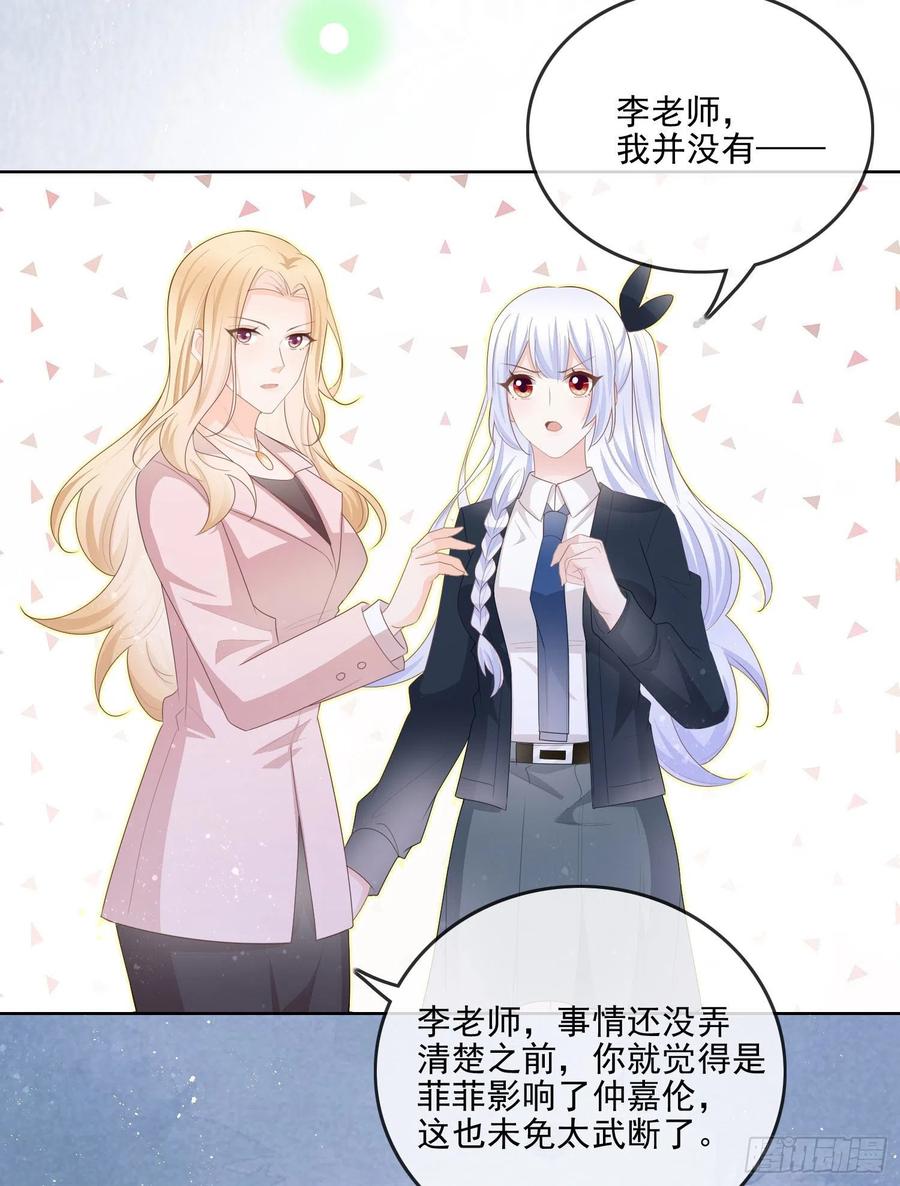 知好色而慕少艾-第65话