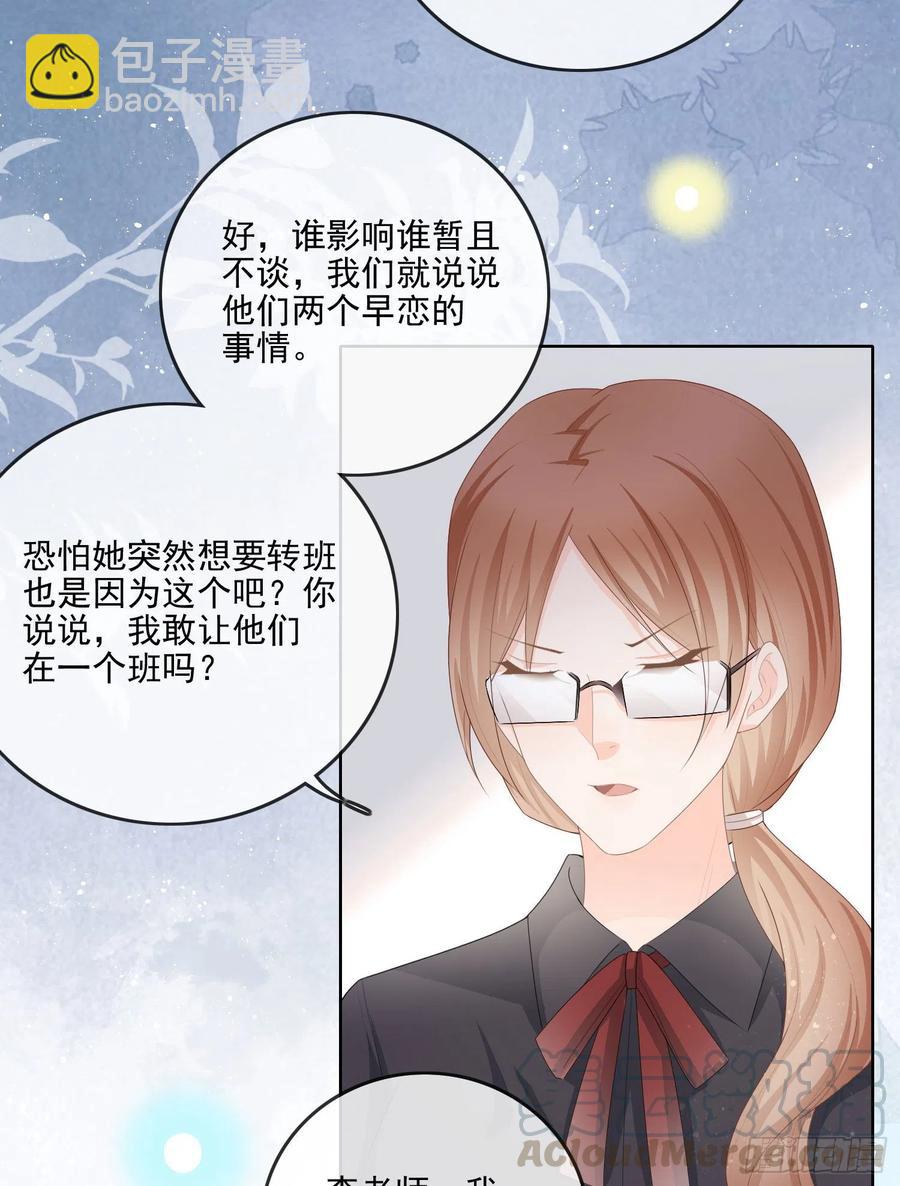 知好色而慕少艾-第65话