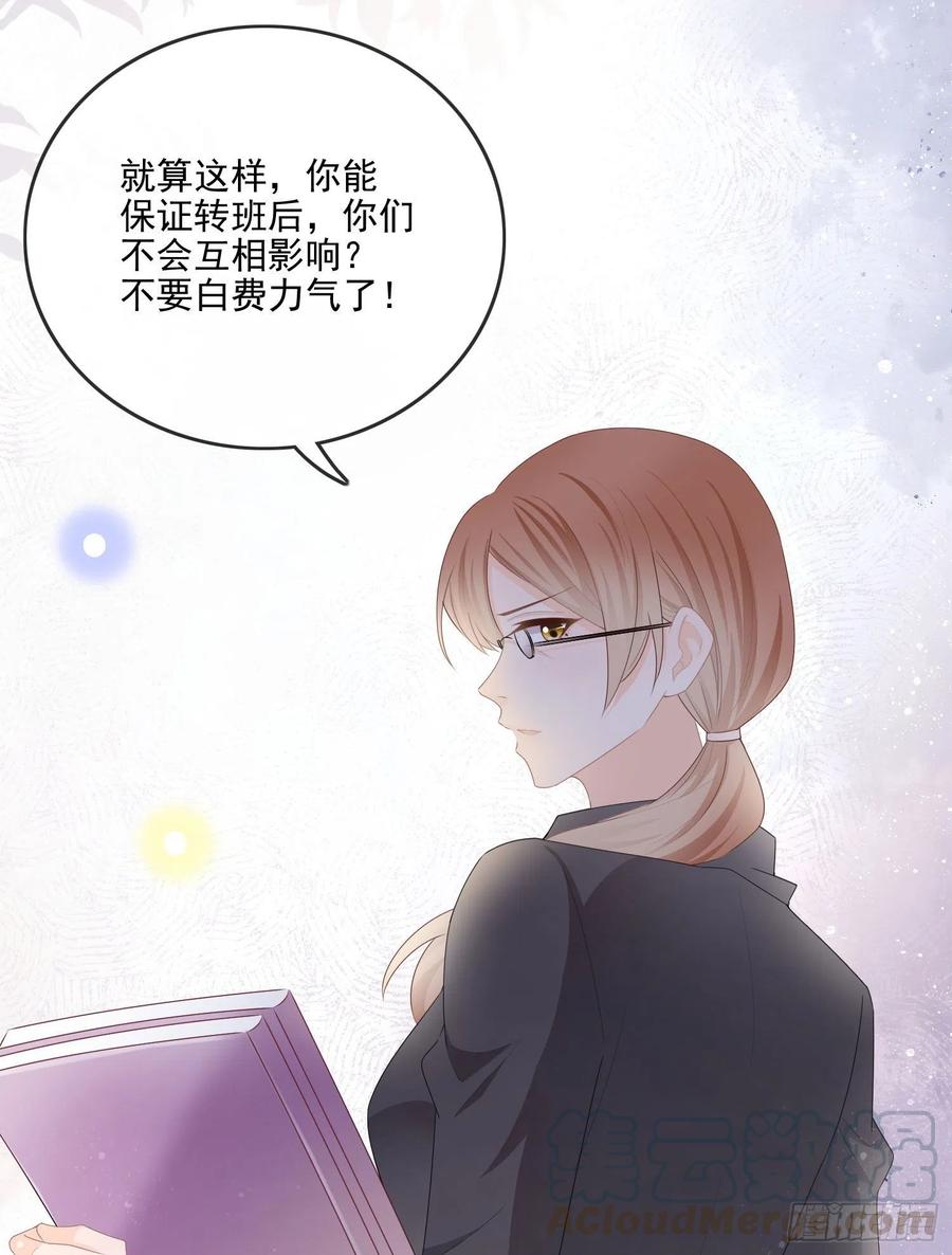 知好色而慕少艾-第65话
