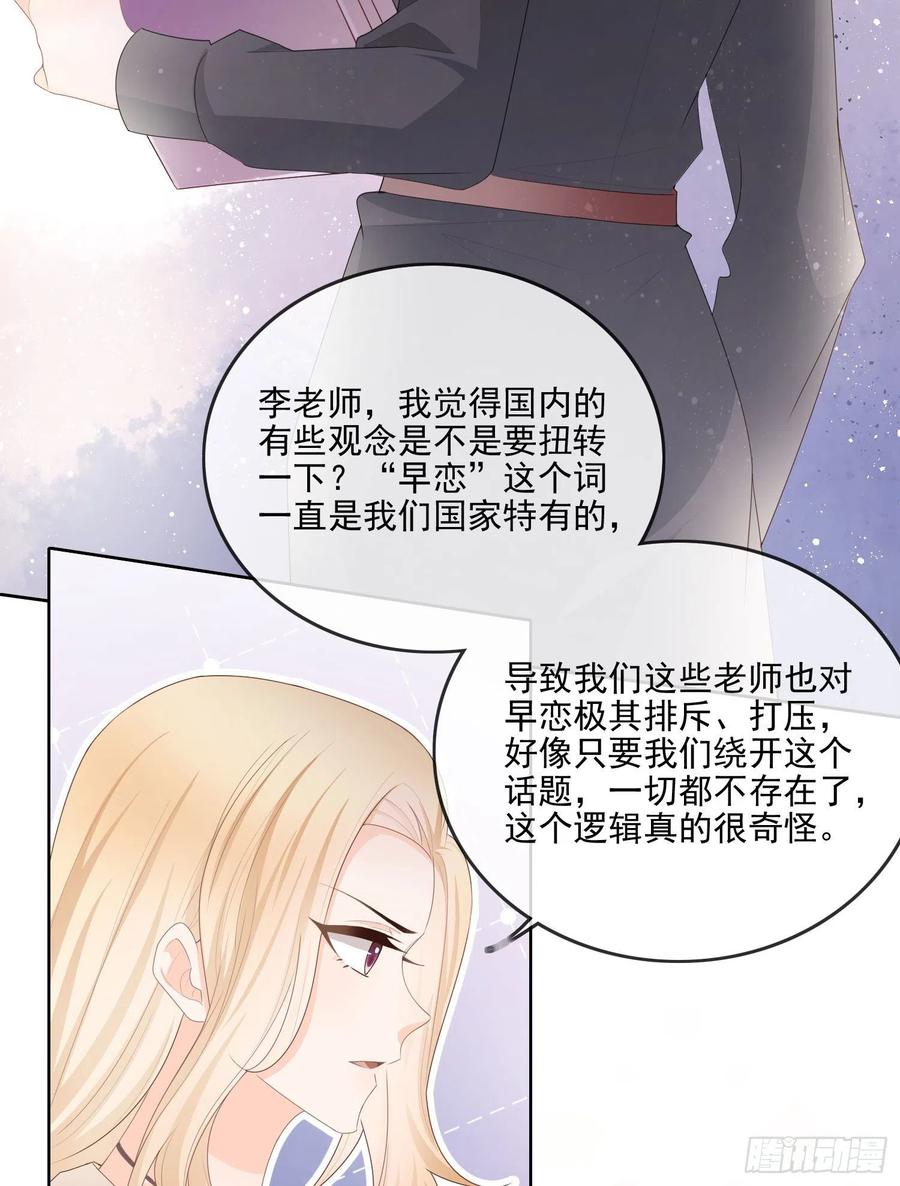 知好色而慕少艾-第65话