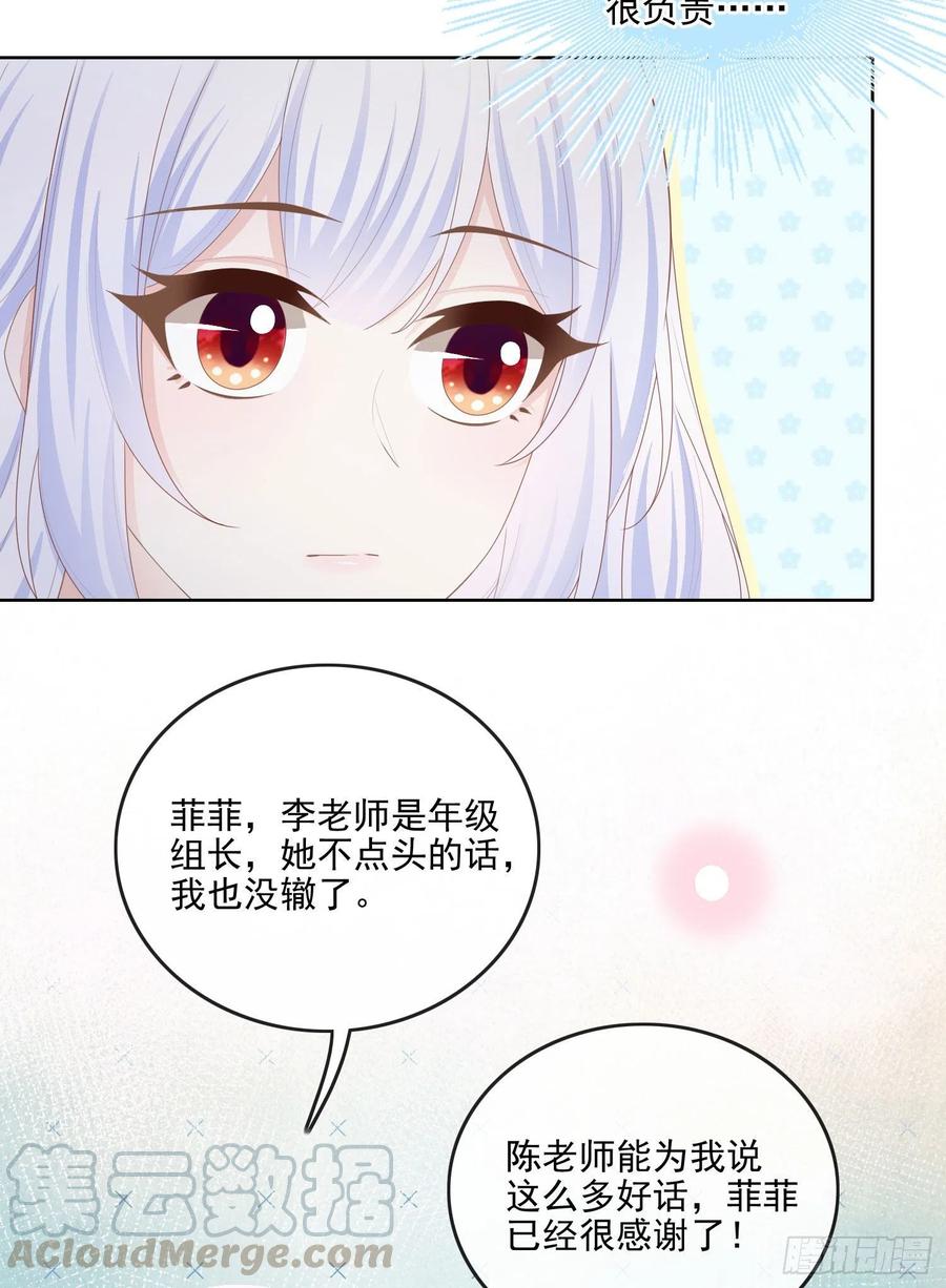 知好色而慕少艾-第65话