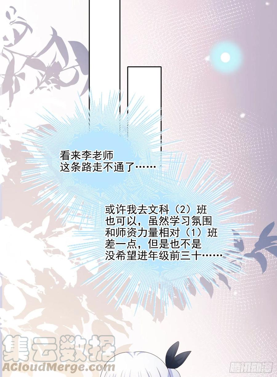 知好色而慕少艾-第65话