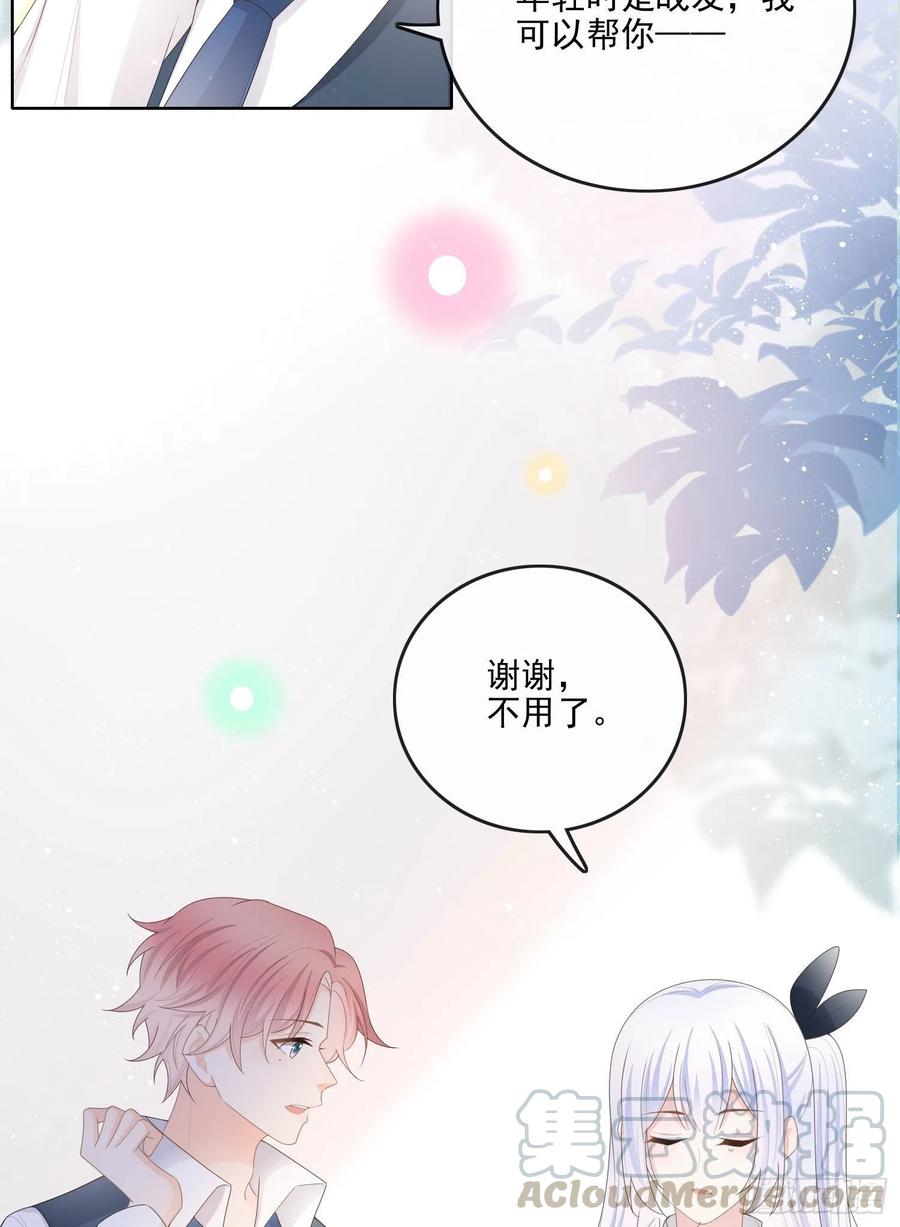 知好色而慕少艾-第65话