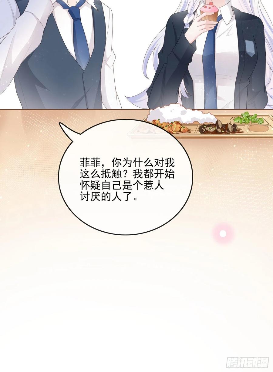 知好色而慕少艾-第65话