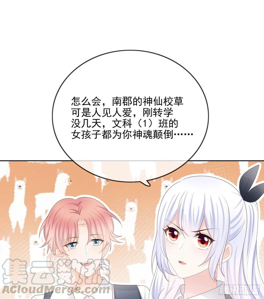 知好色而慕少艾-第65话