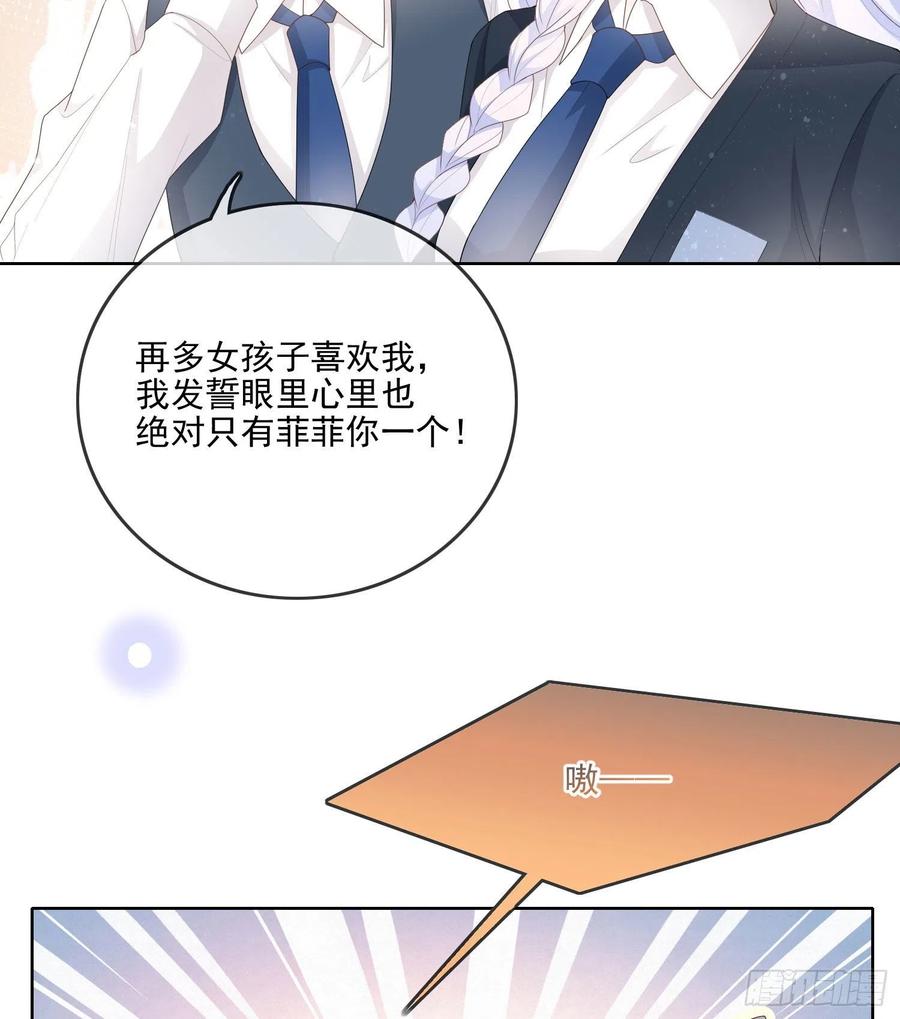 知好色而慕少艾-第65话