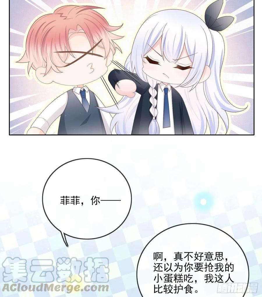 知好色而慕少艾-第65话