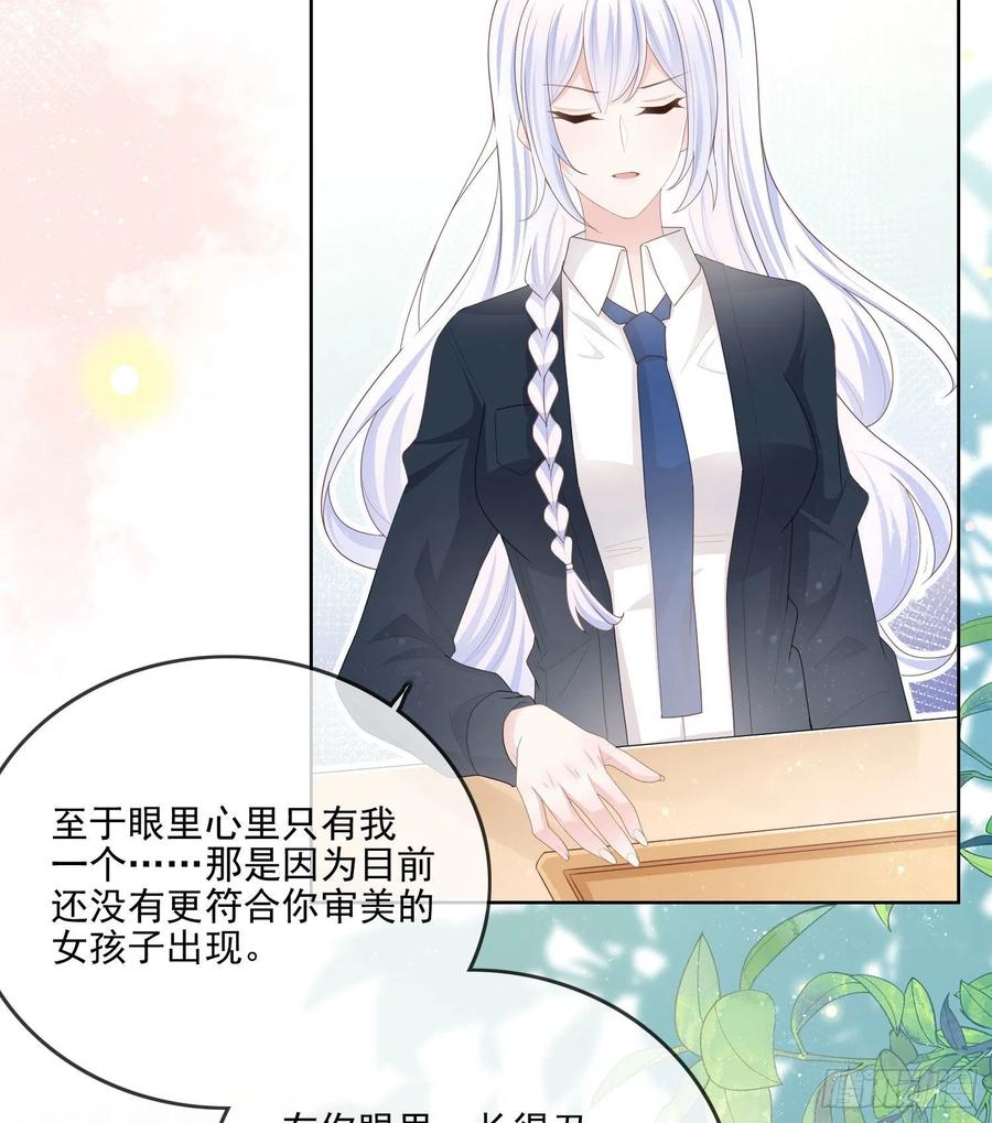 知好色而慕少艾-第65话
