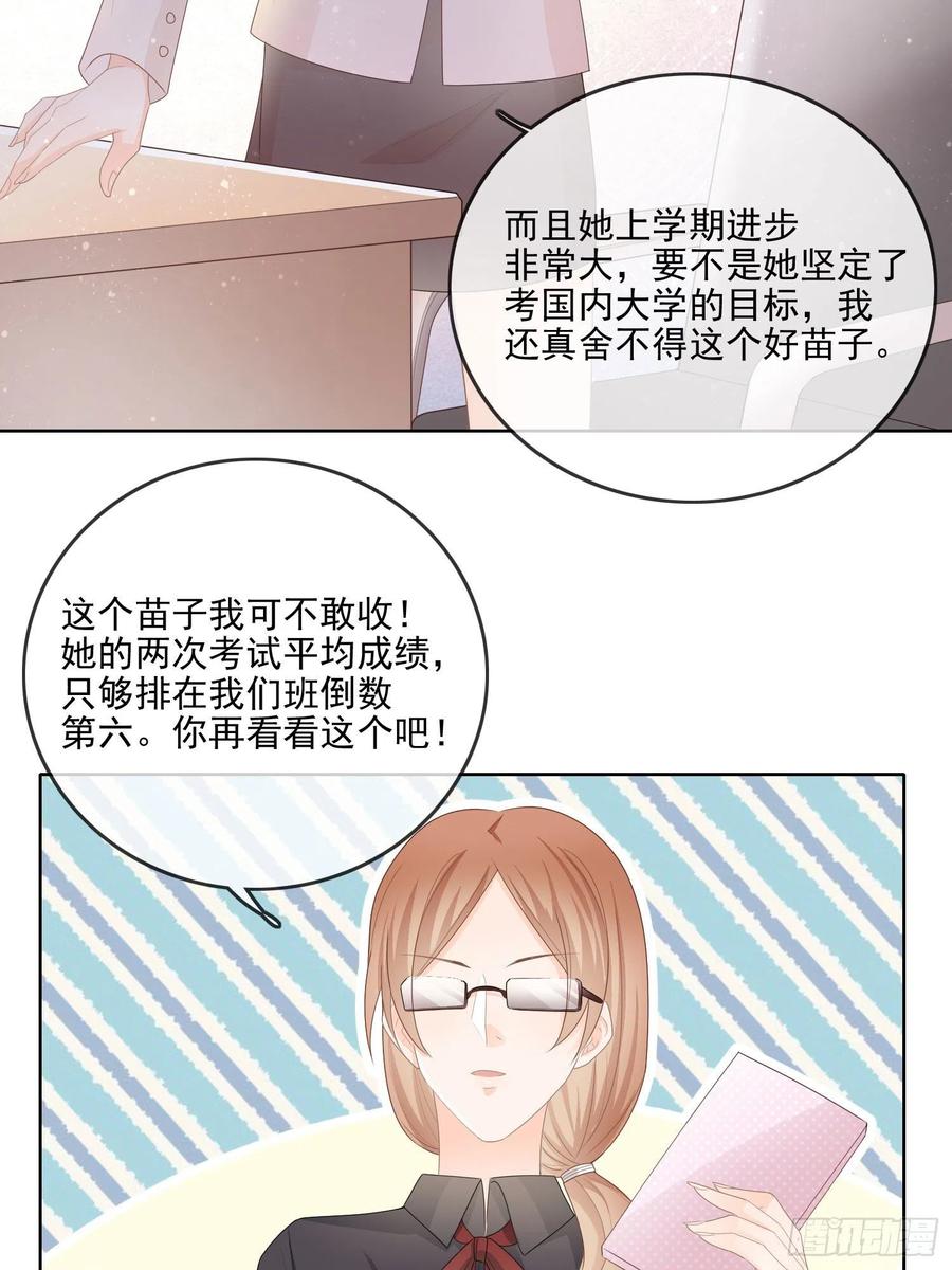 知好色而慕少艾-第65话