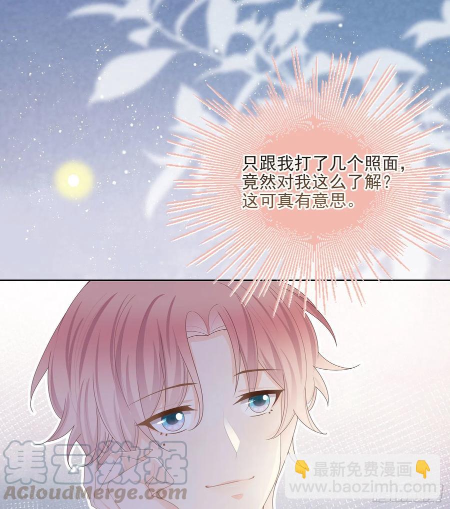 知好色而慕少艾-第65话