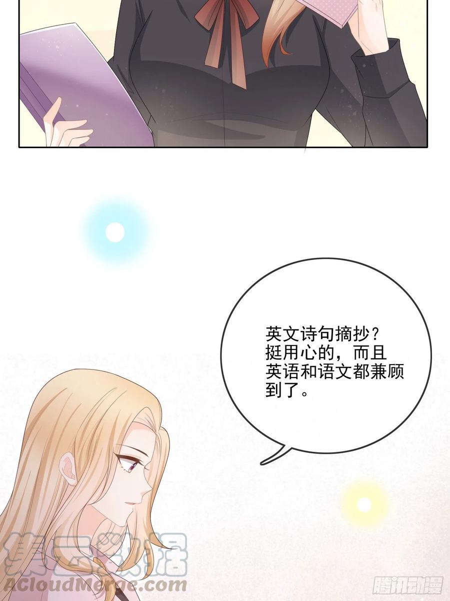 知好色而慕少艾-第65话