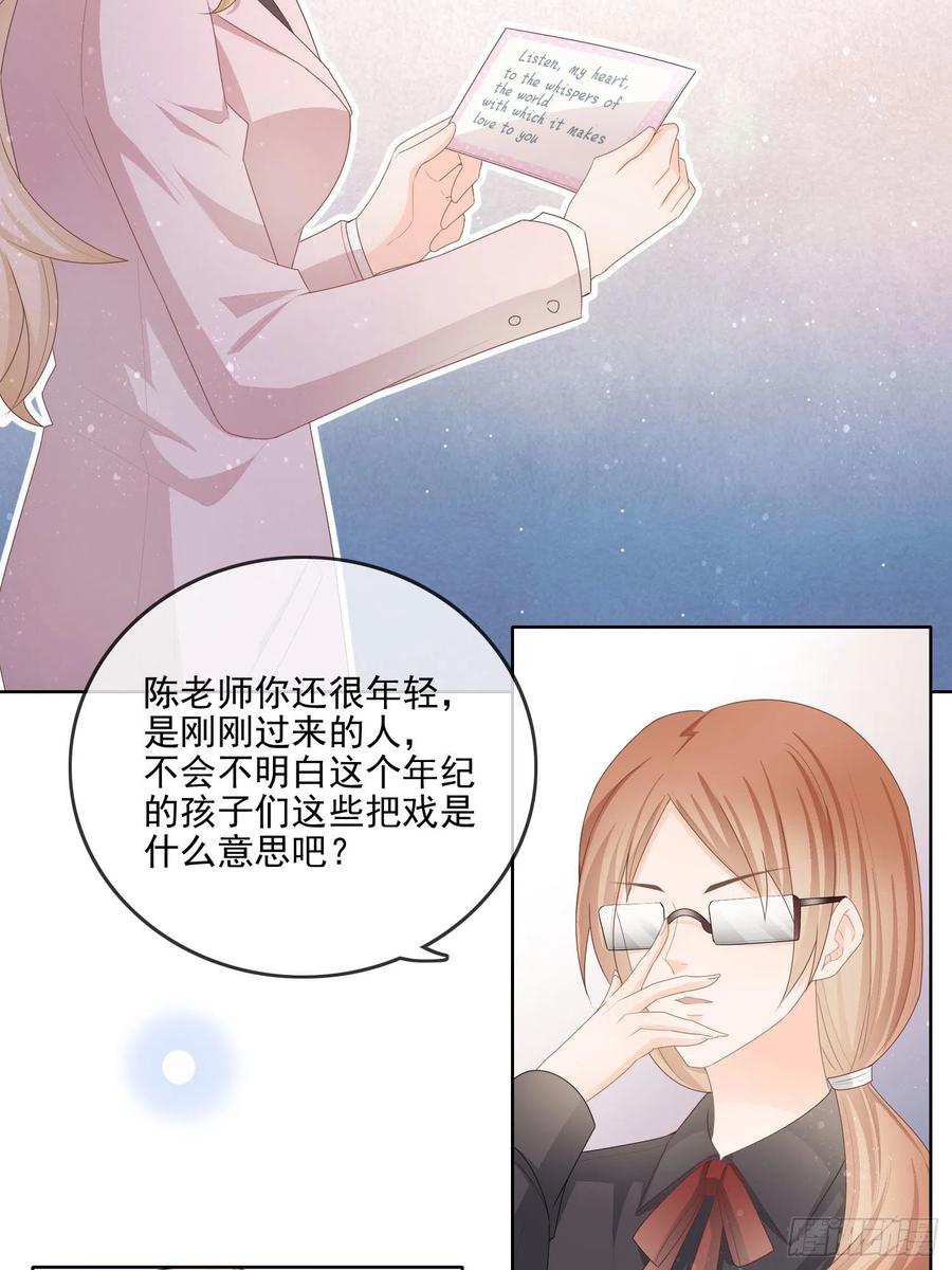 知好色而慕少艾-第65话