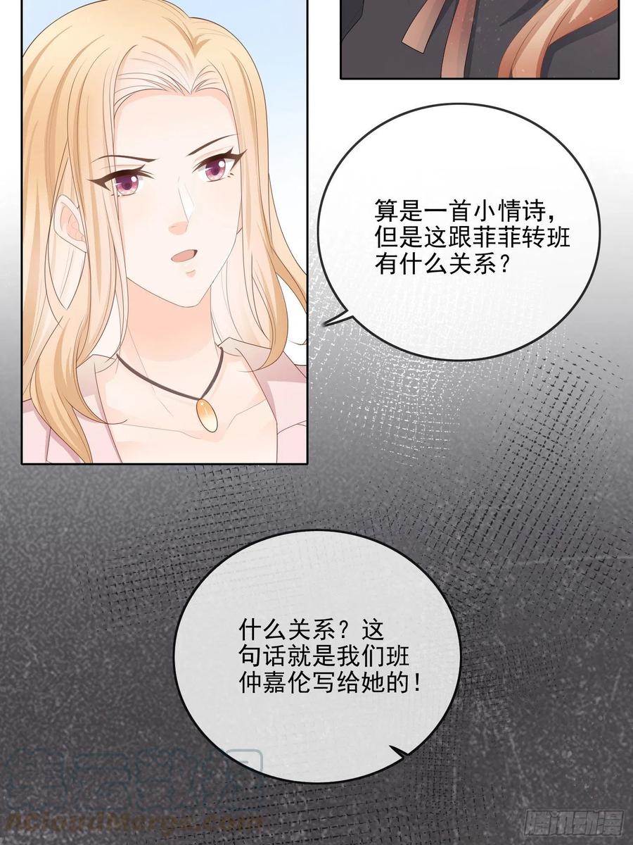 知好色而慕少艾-第65话