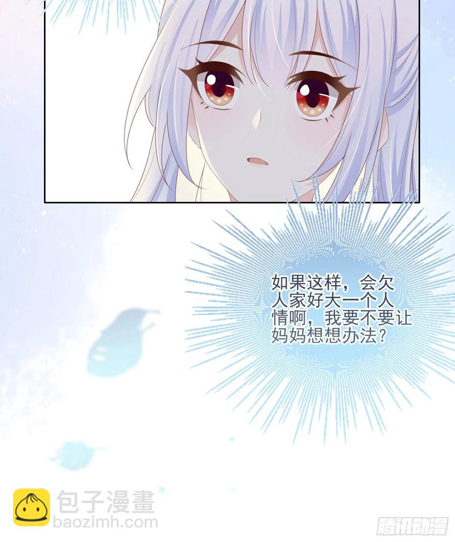 转入火箭班-第67话