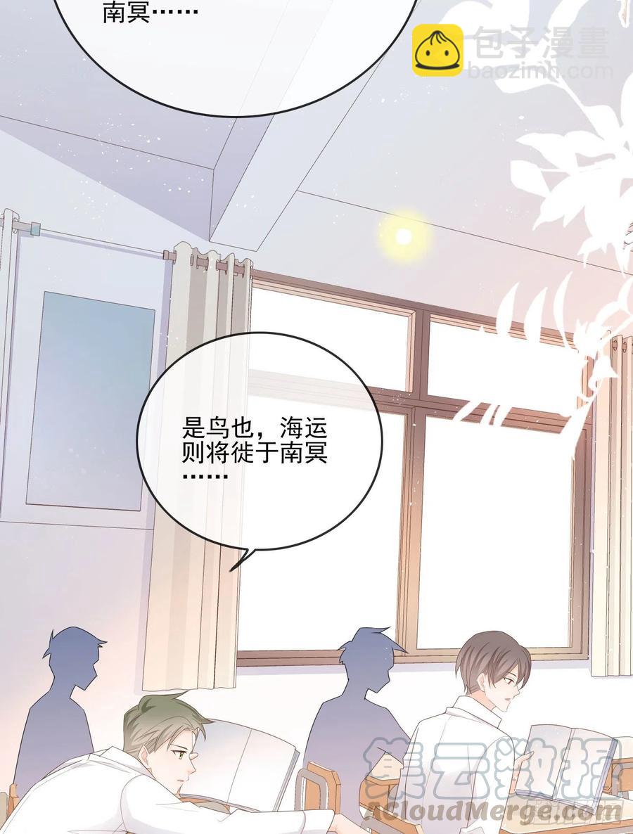 转入火箭班-第67话