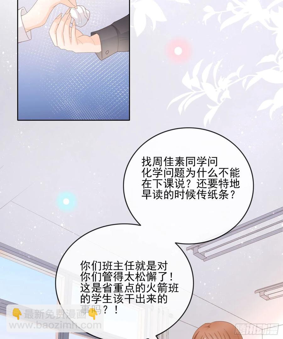 转入火箭班-第67话