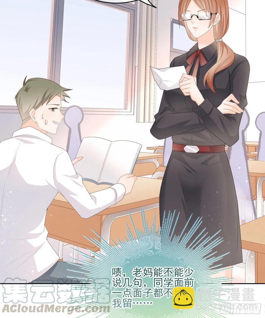 转入火箭班-第67话