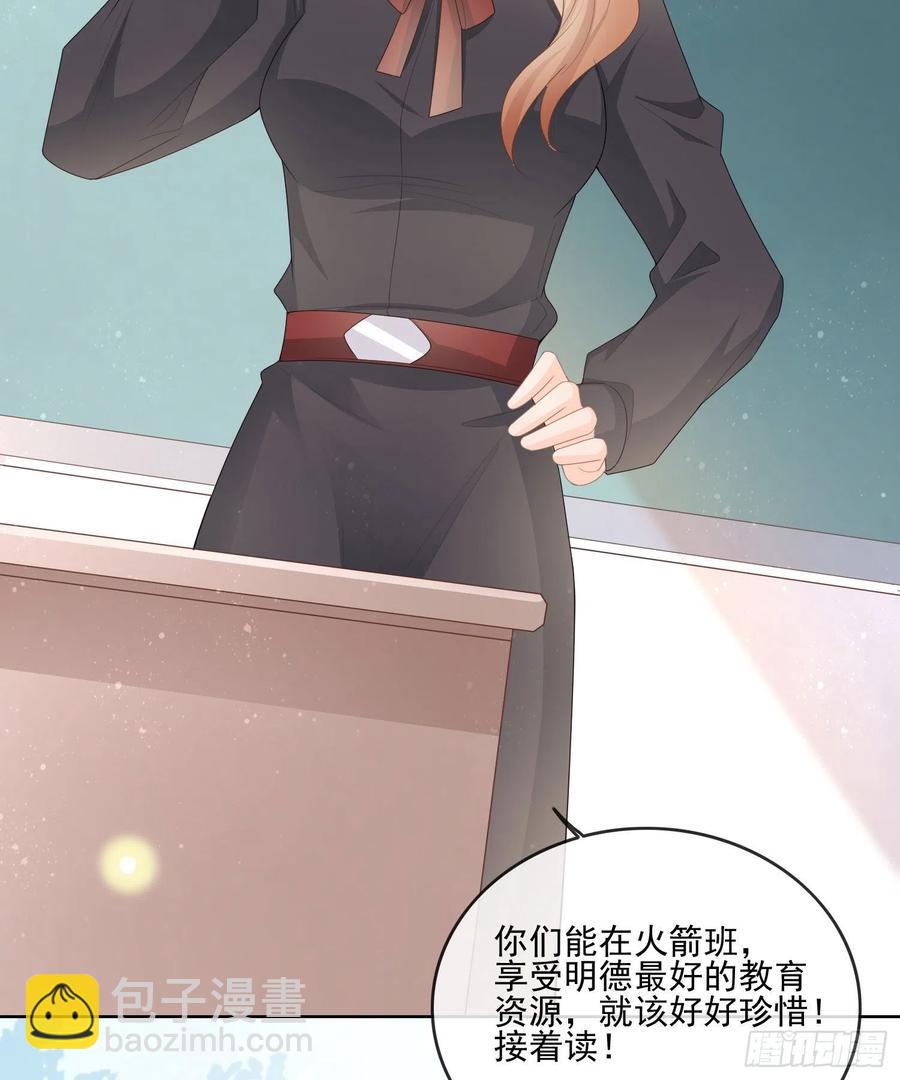 转入火箭班-第67话