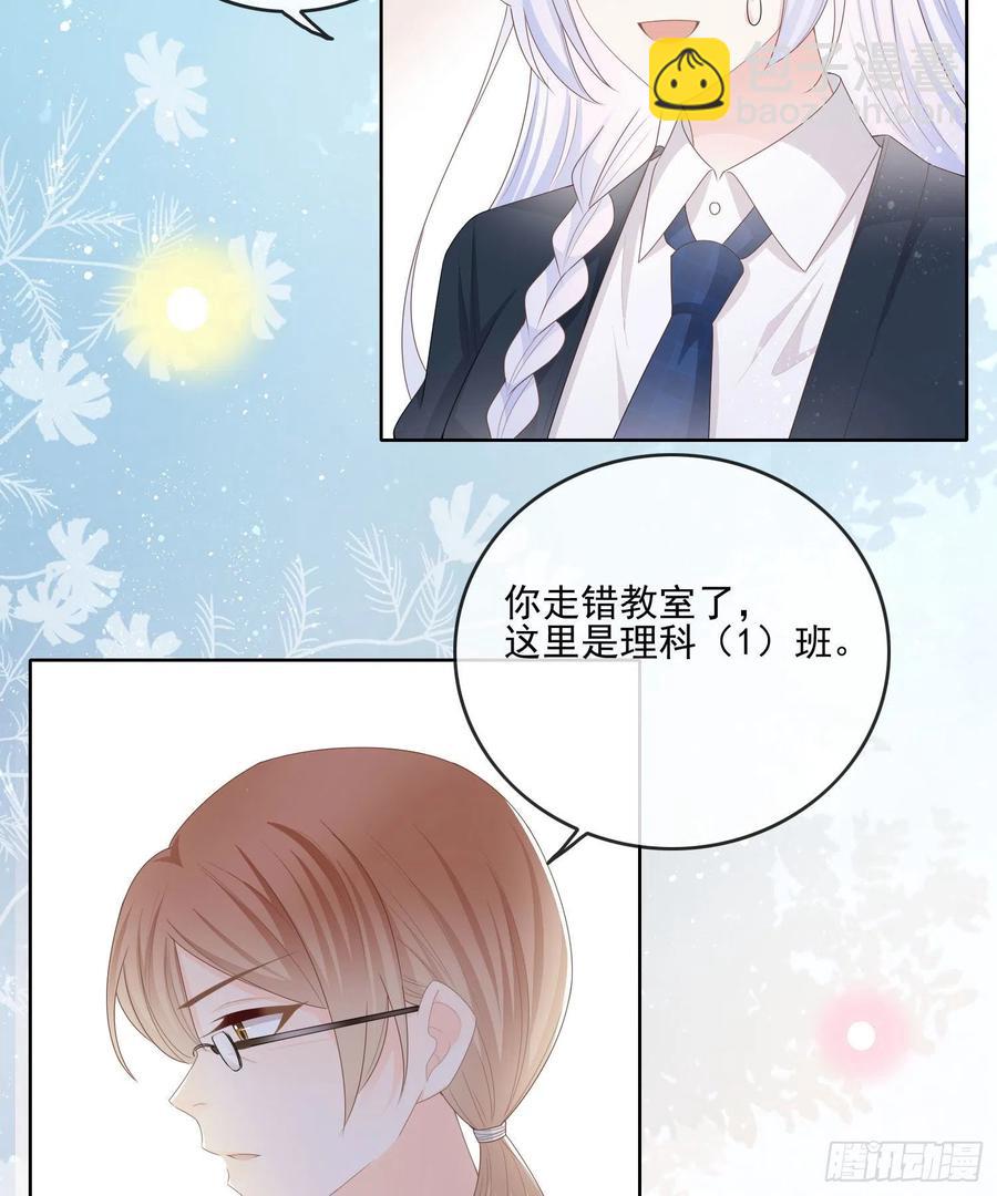 转入火箭班-第67话
