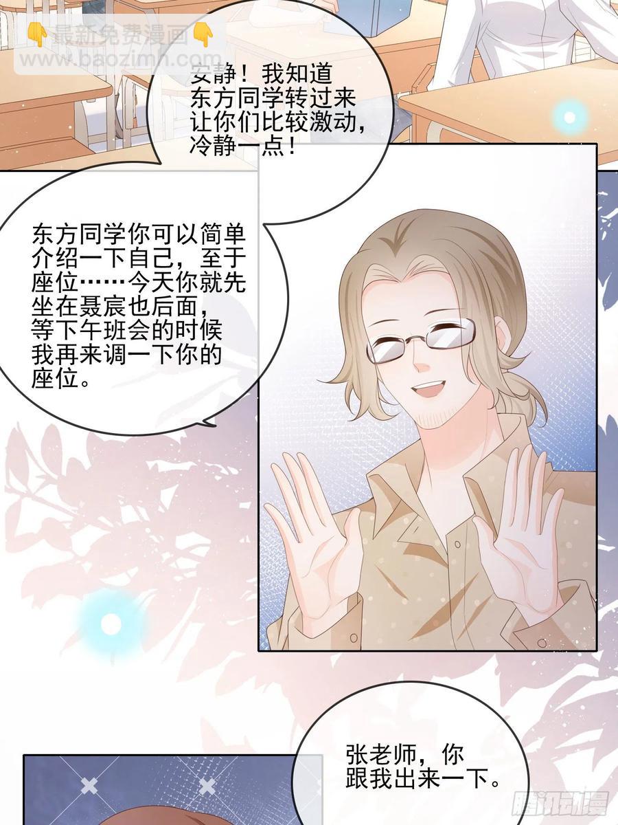 转入火箭班-第67话
