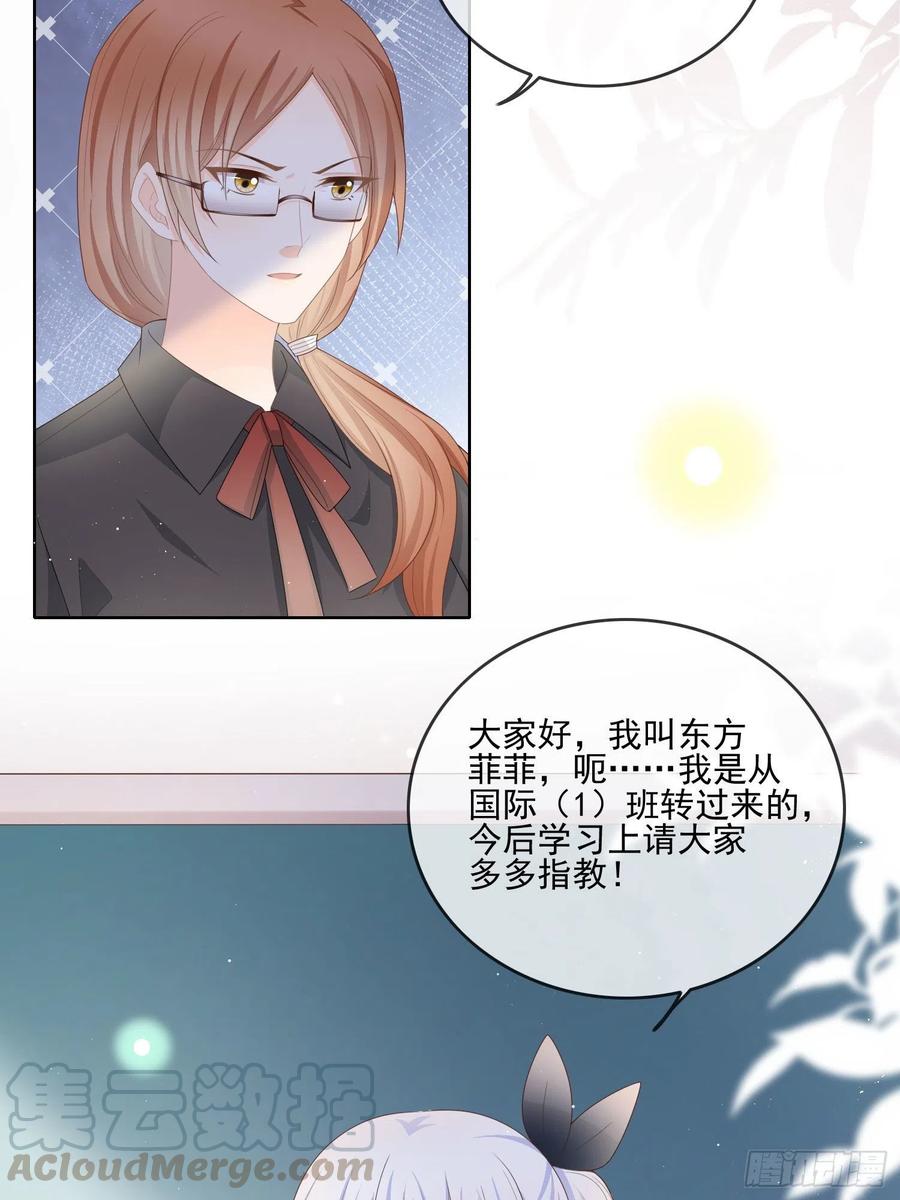 转入火箭班-第67话