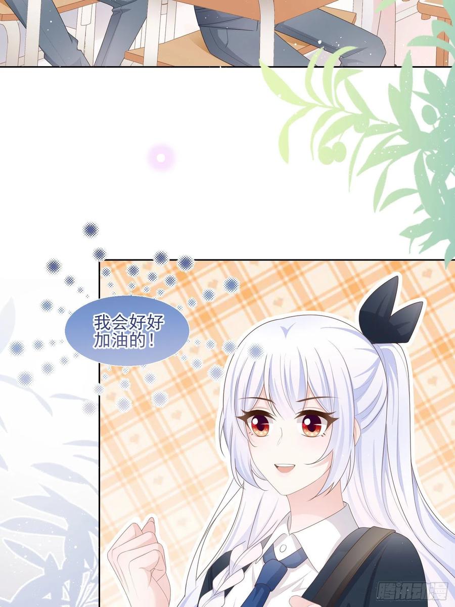 转入火箭班-第67话
