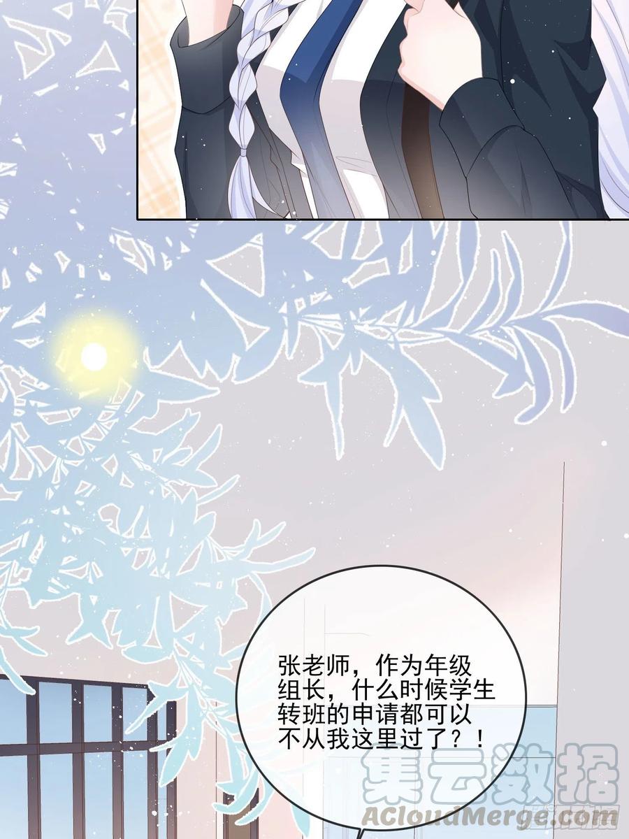 转入火箭班-第67话