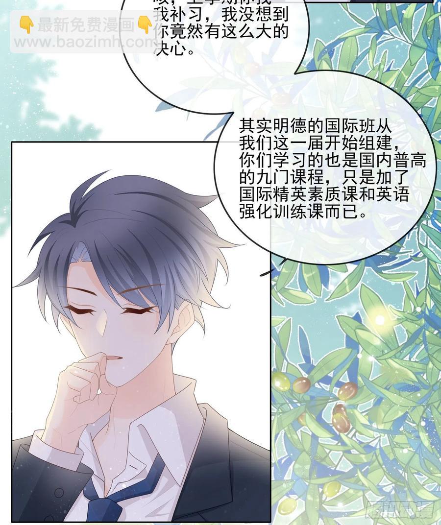 转入火箭班-第67话
