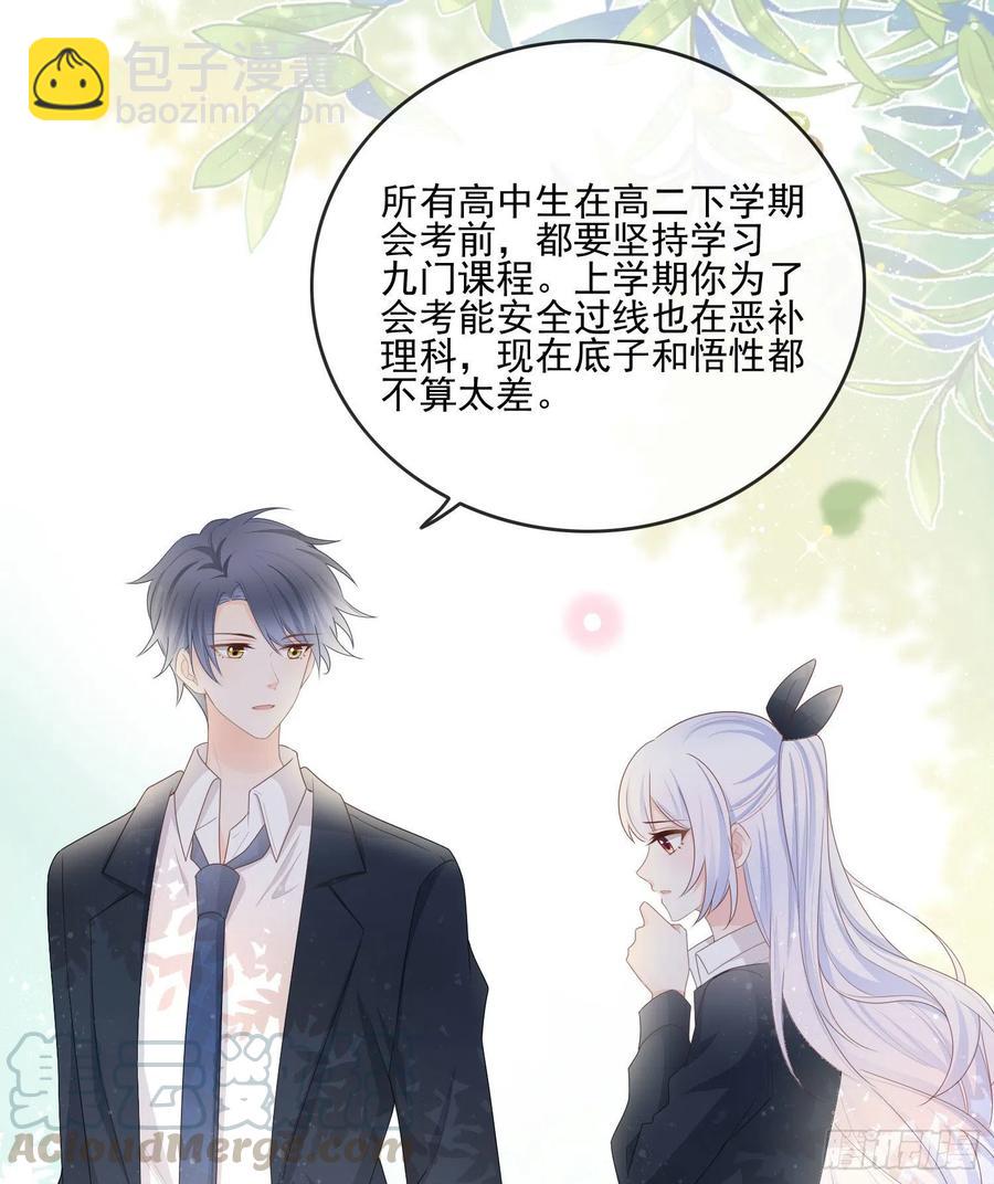 转入火箭班-第67话