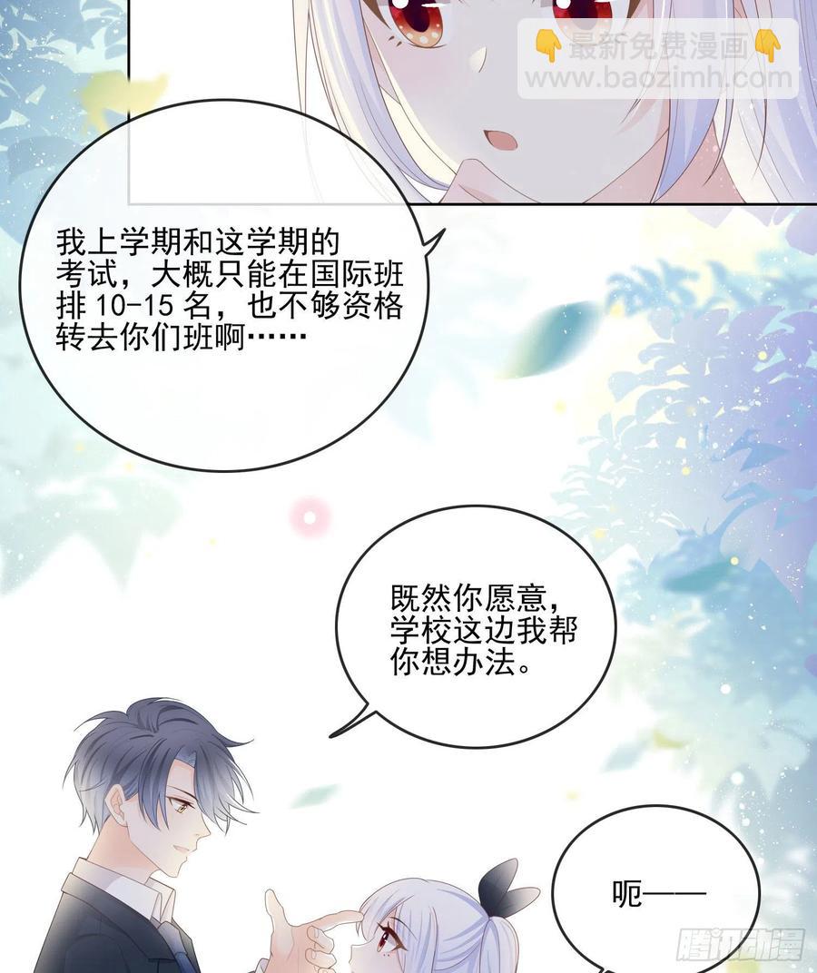 转入火箭班-第67话