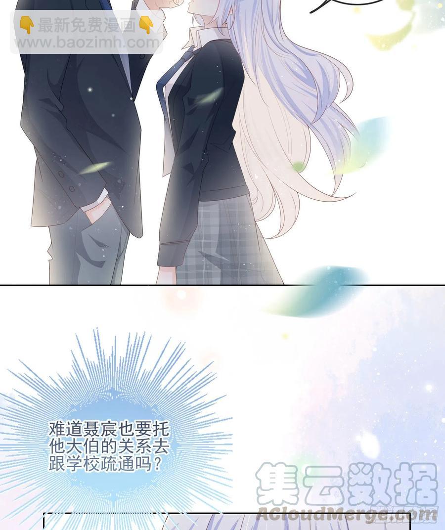 转入火箭班-第67话