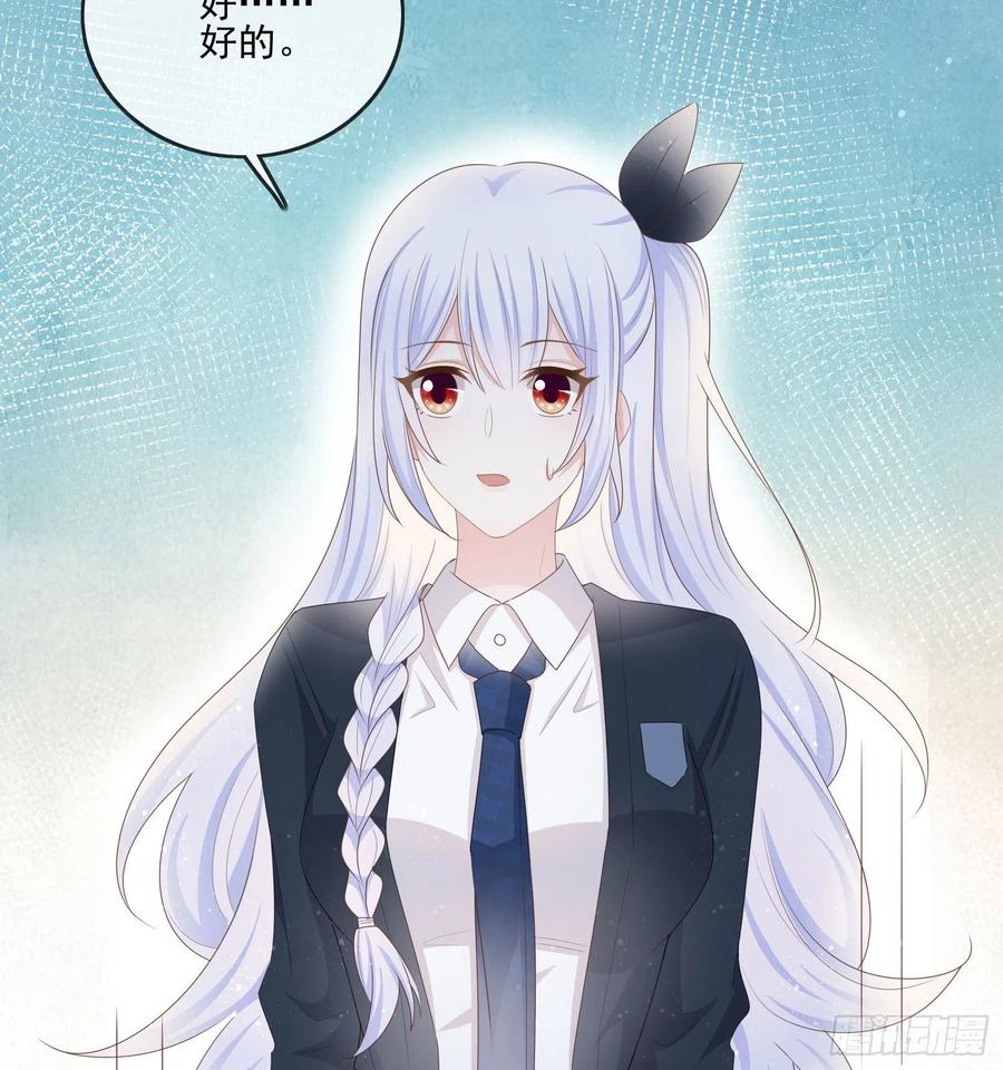 数学老师的针对-第69话
