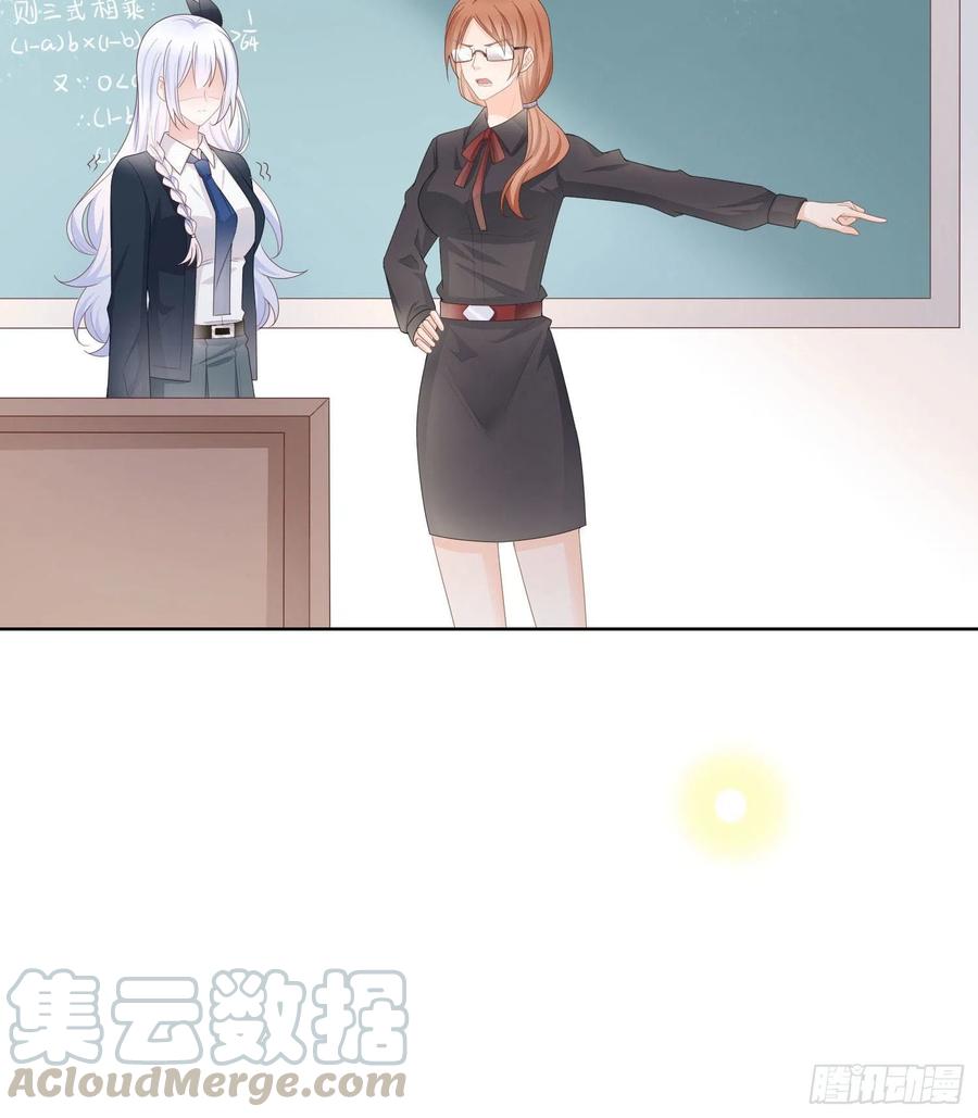数学老师的针对-第69话