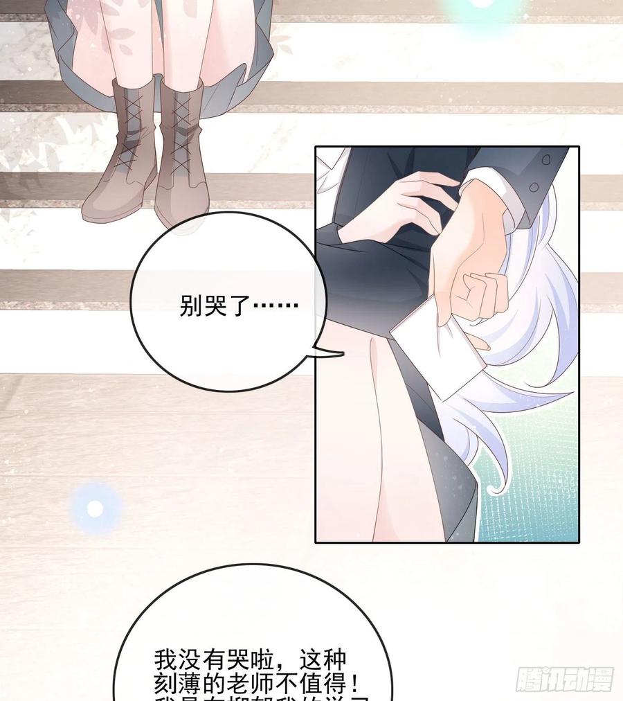 数学老师的针对-第69话