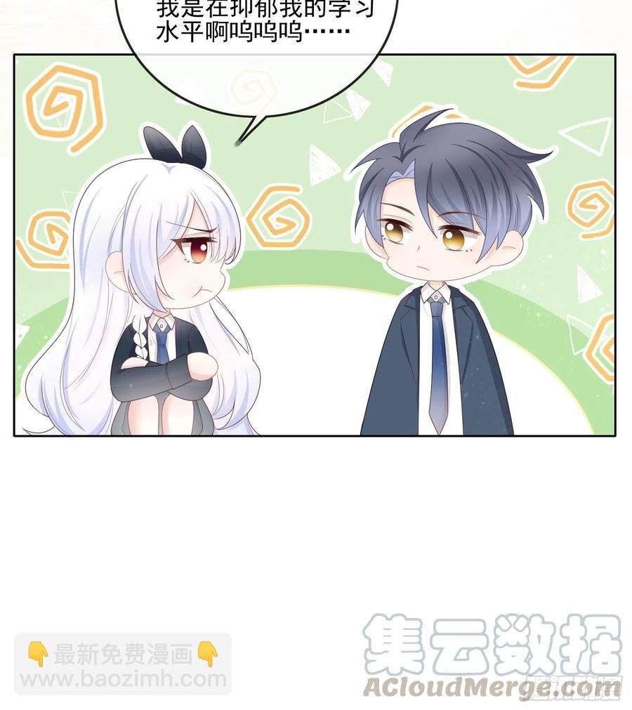 数学老师的针对-第69话