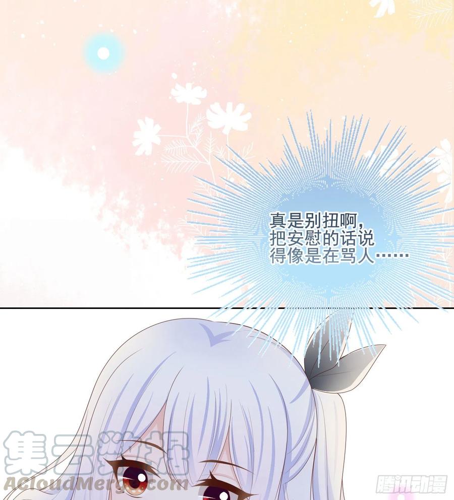 数学老师的针对-第69话
