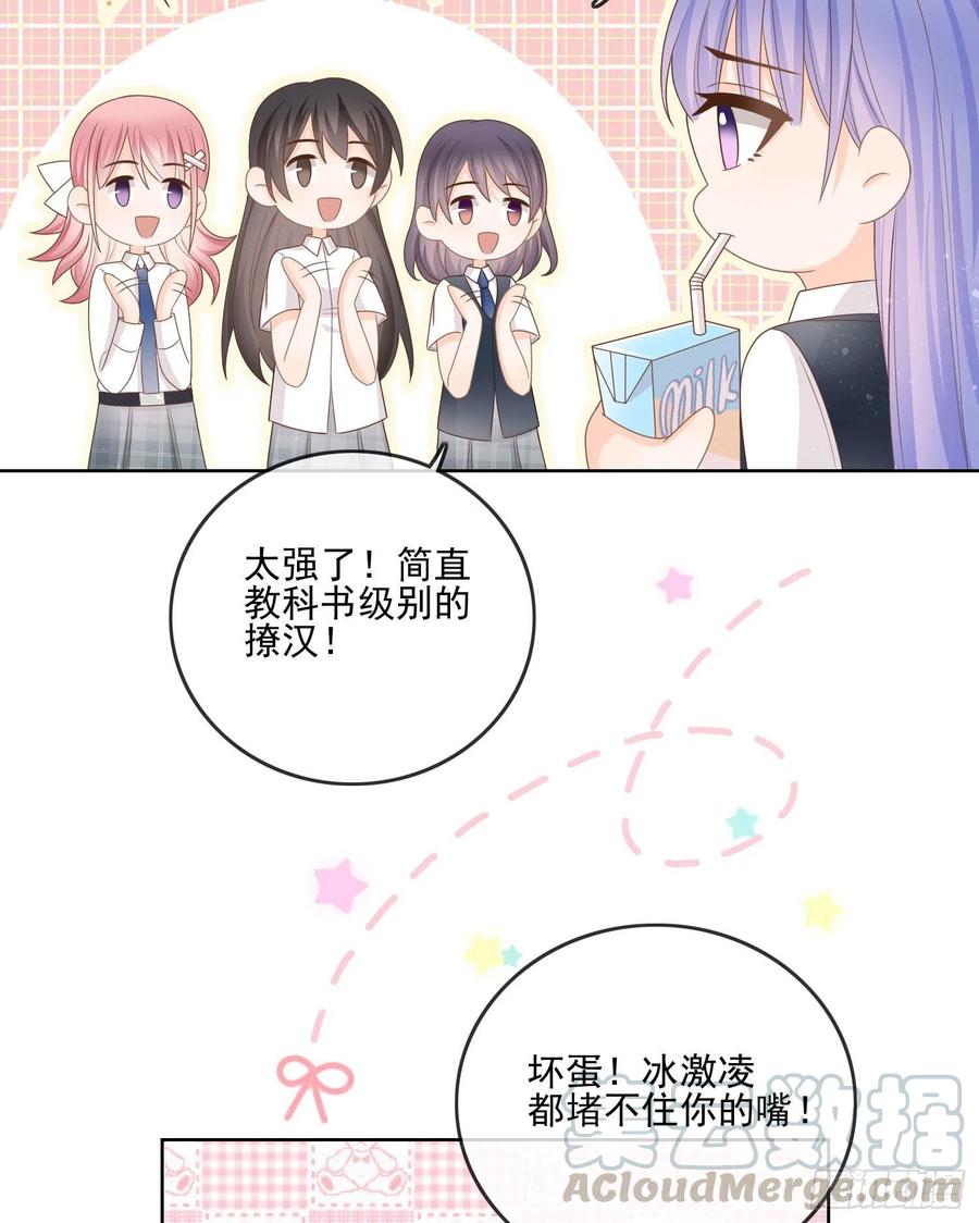 奥林匹克军团-第75话