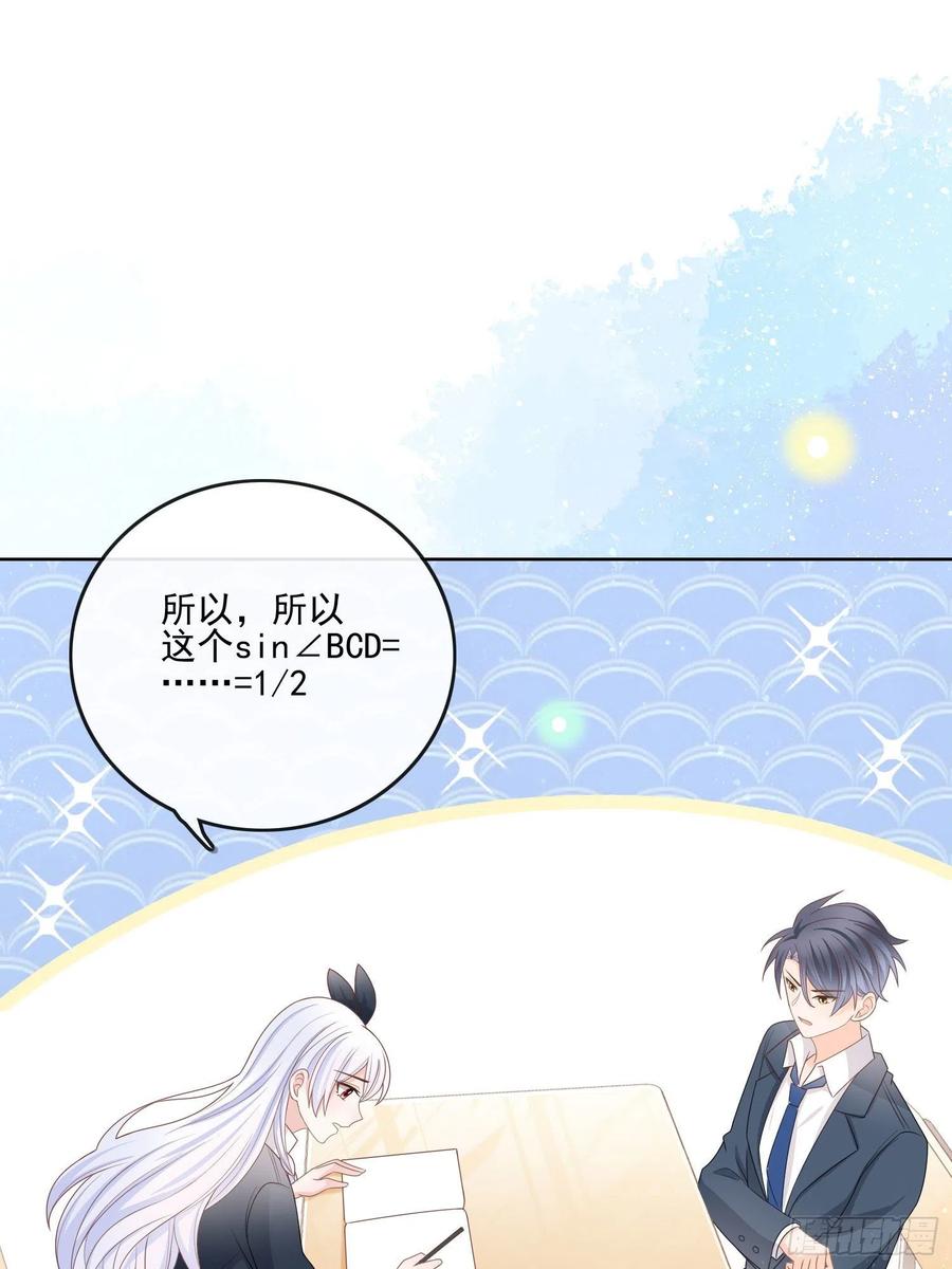 奥林匹克军团-第75话