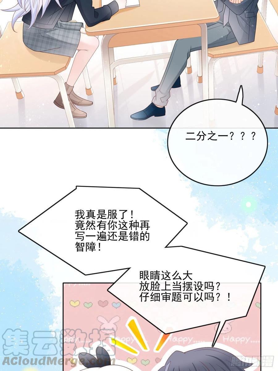 奥林匹克军团-第75话