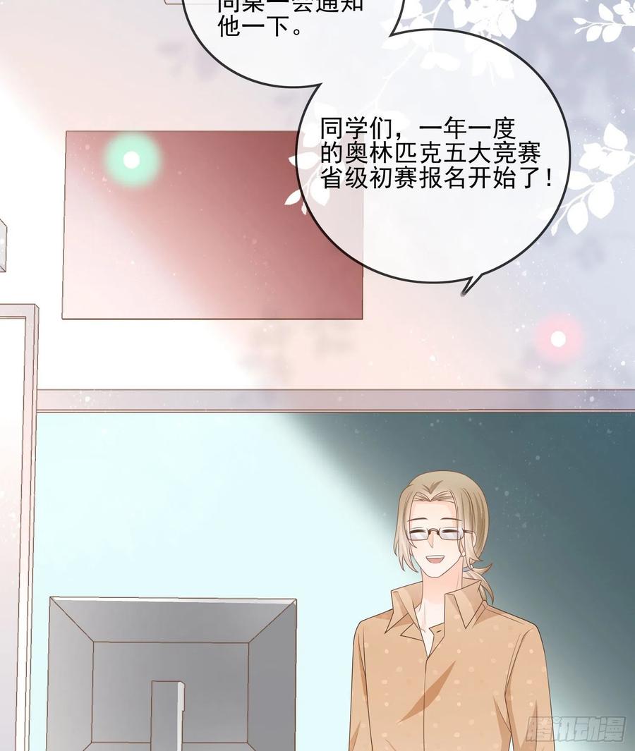 奥林匹克军团-第75话